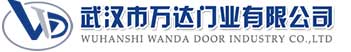 武汉市万达门业有限公司-电动卷帘门-工业门,仙居快速卷帘门,仙居堆积门